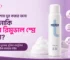 শরীরের লোম দূর করার জন্য ক্রিম নাকি হেয়ার রিমুভাল স্প্রে ভালো